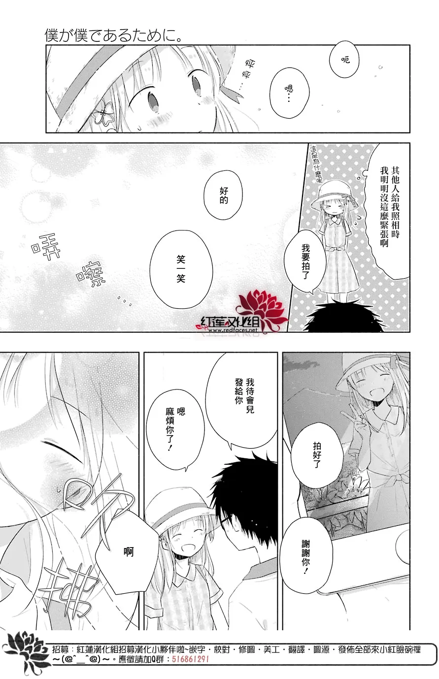 第27话 第14页