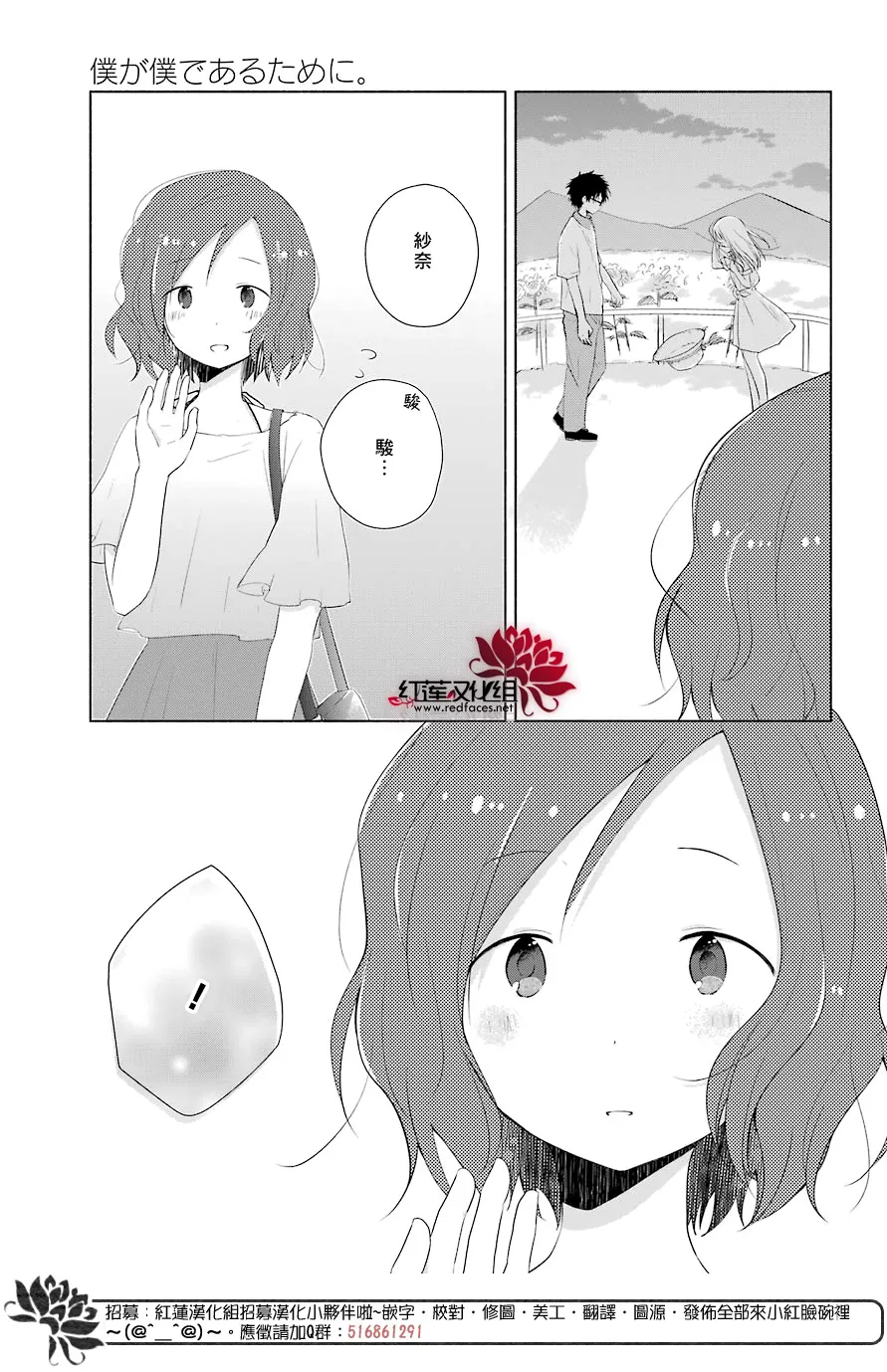 第27话 第16页