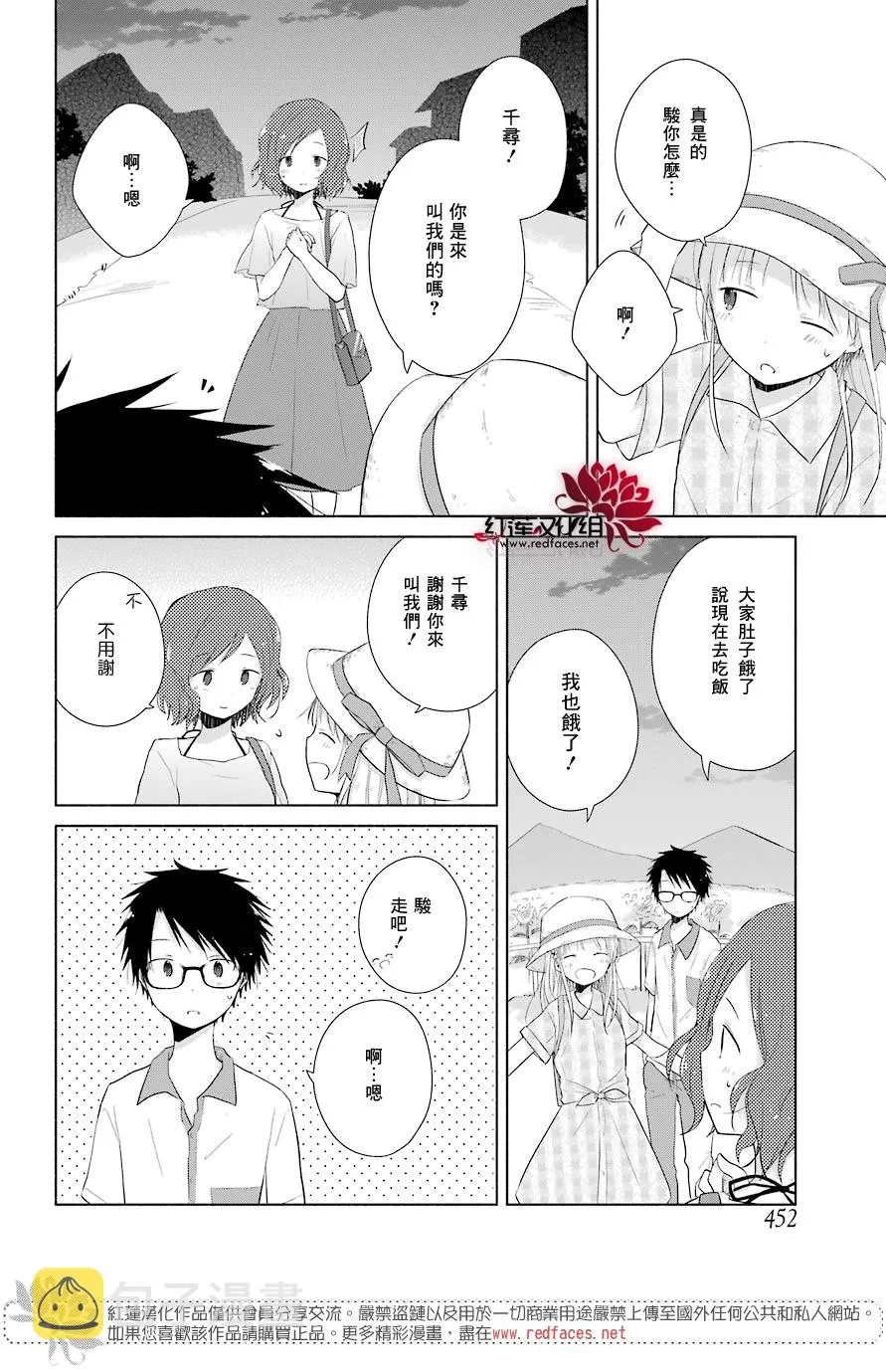 第27话 第18页