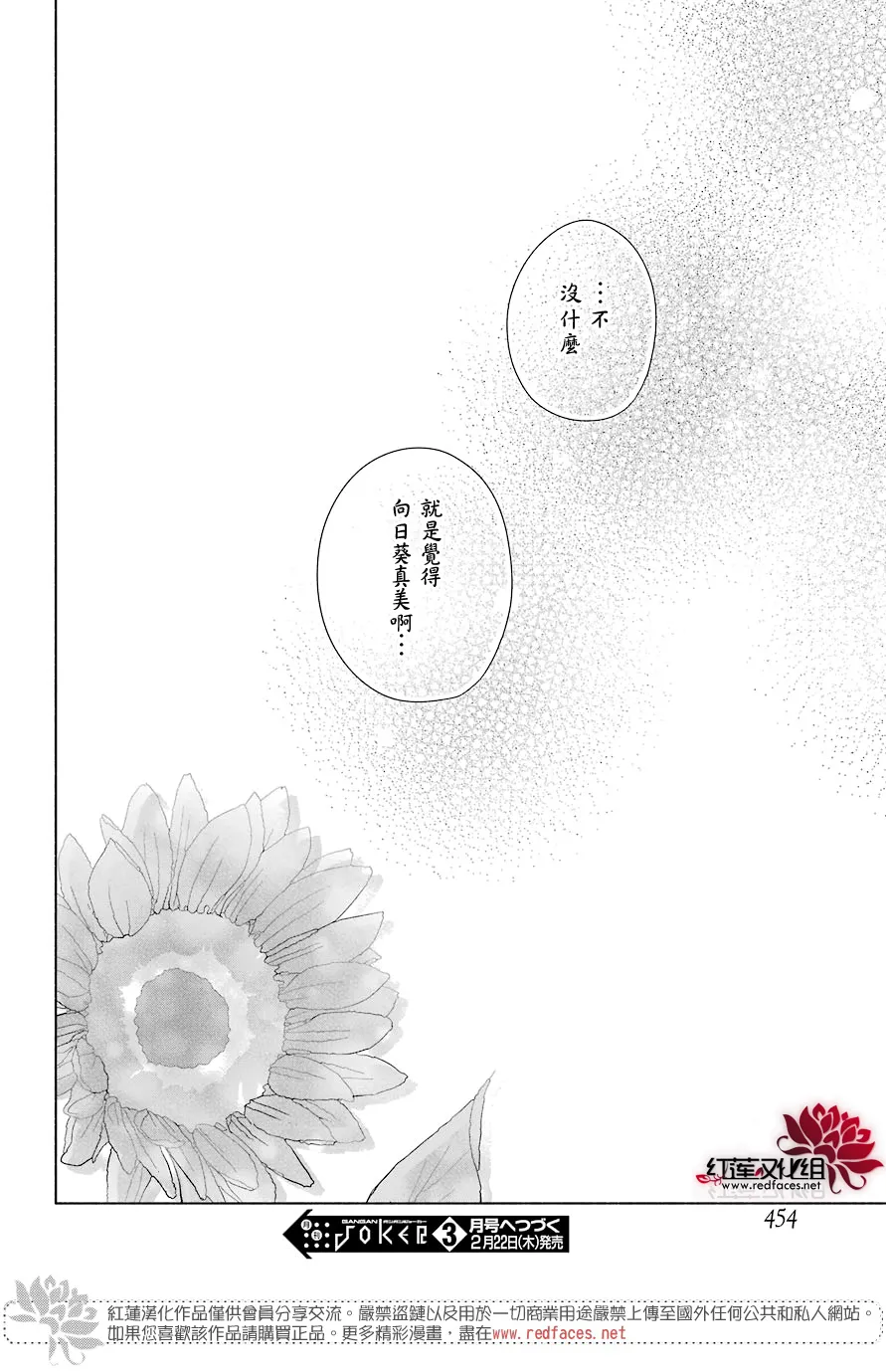 第27话 第20页