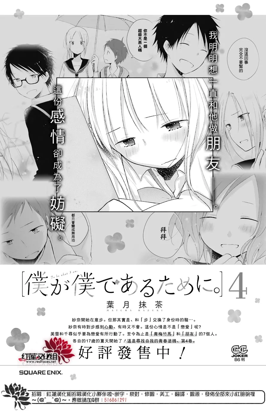 第27话 第21页