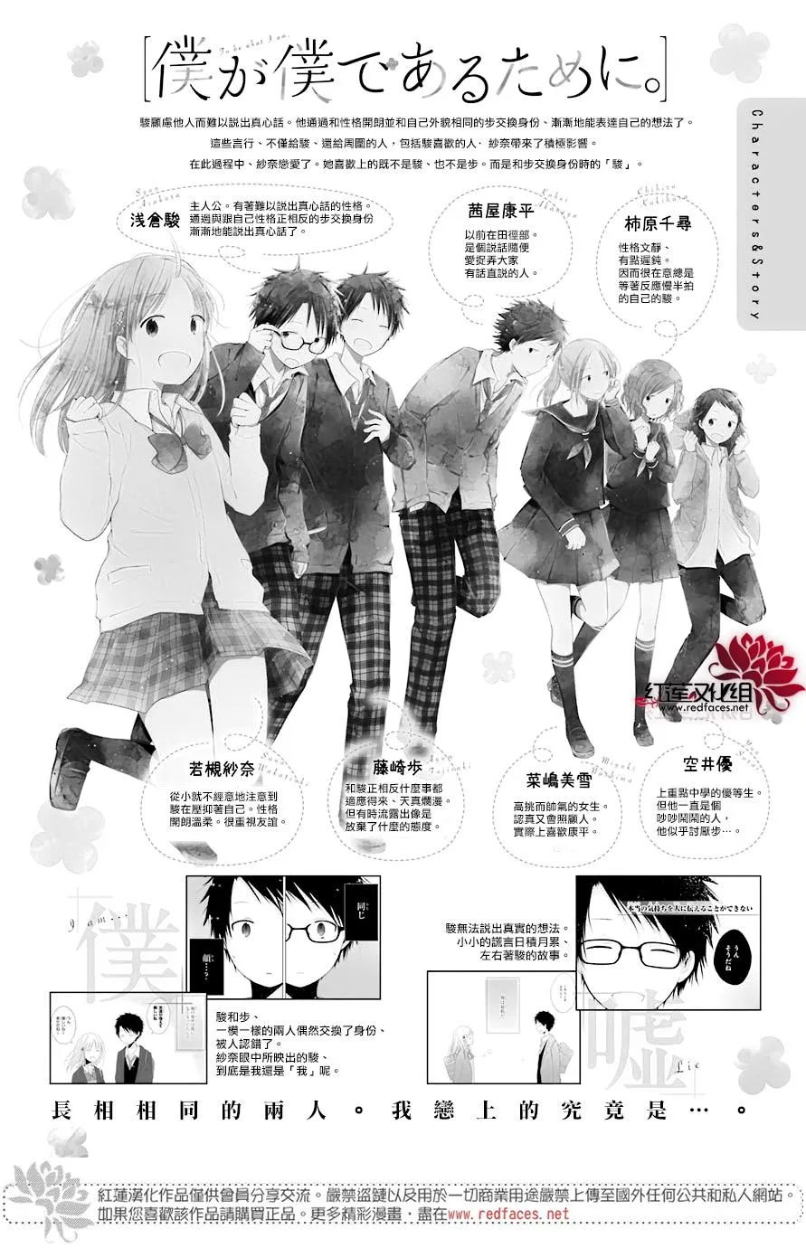 第26话 第1页