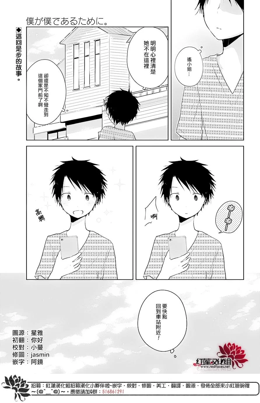 第26话 第2页