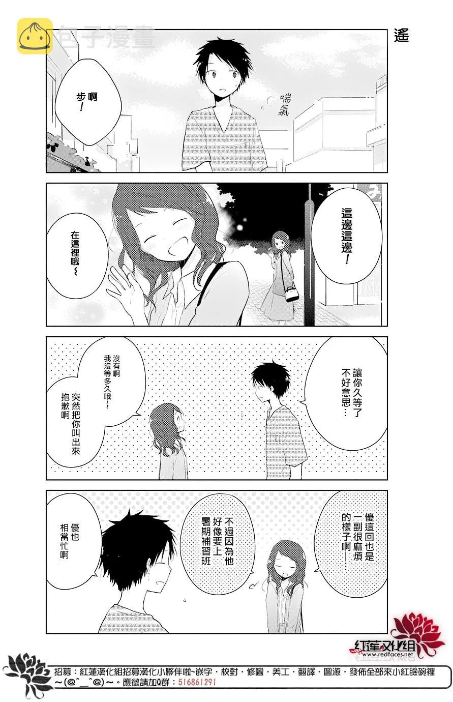 第26话 第4页