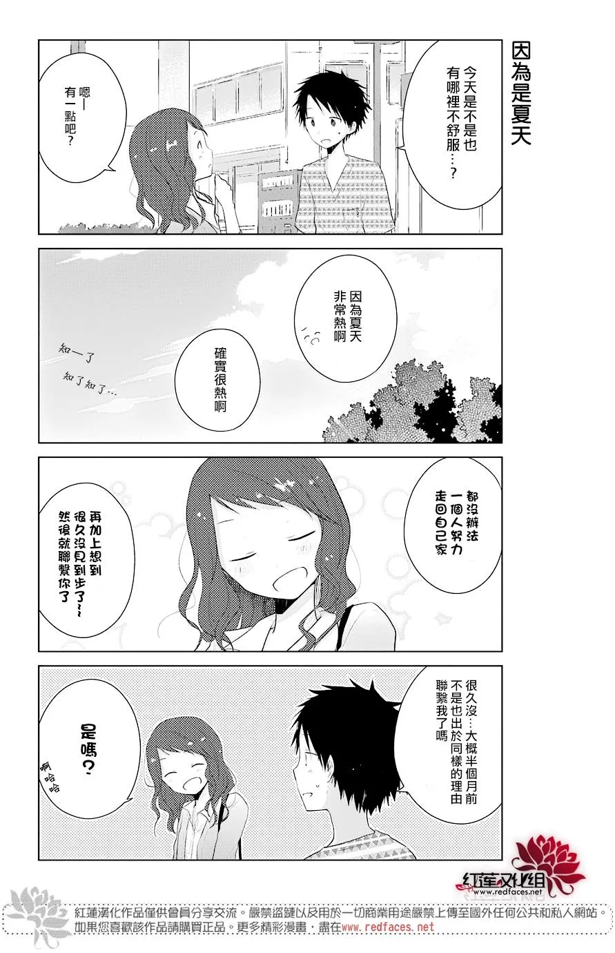 第26话 第5页