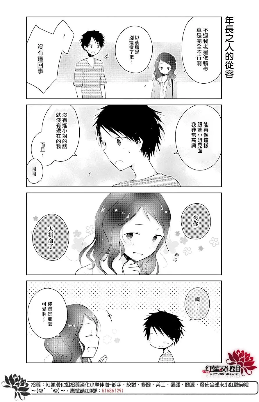 第26话 第8页