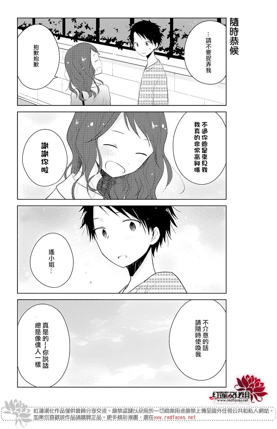 第26话 第9页
