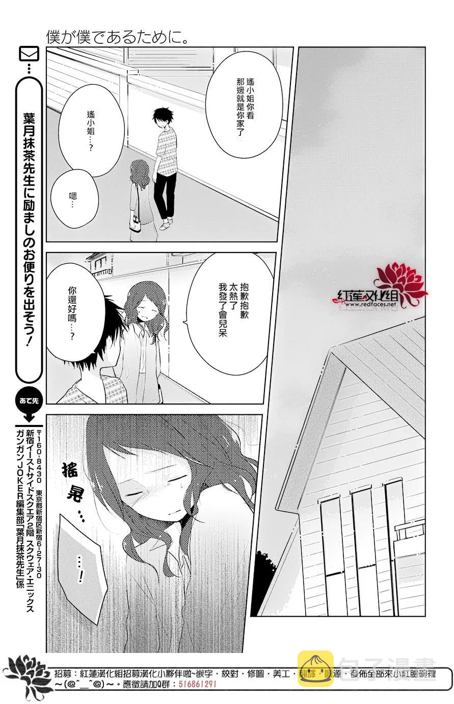 第26话 第10页