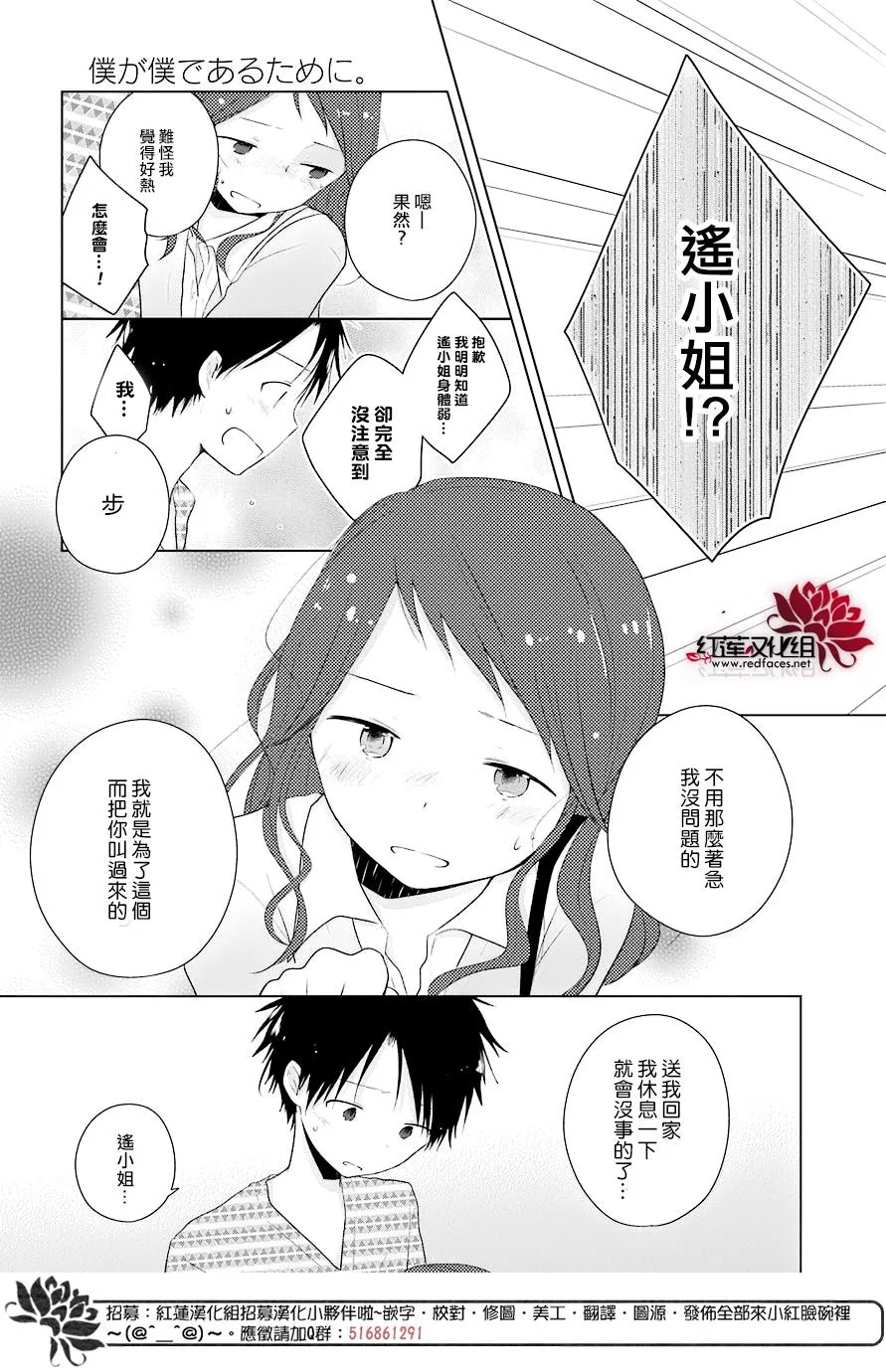 第26话 第12页