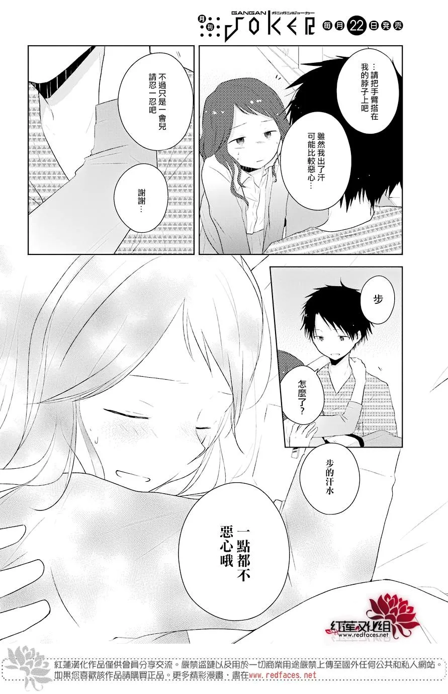 第26话 第13页