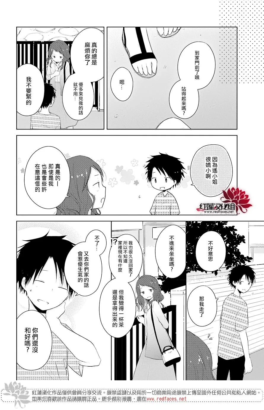 第26话 第15页