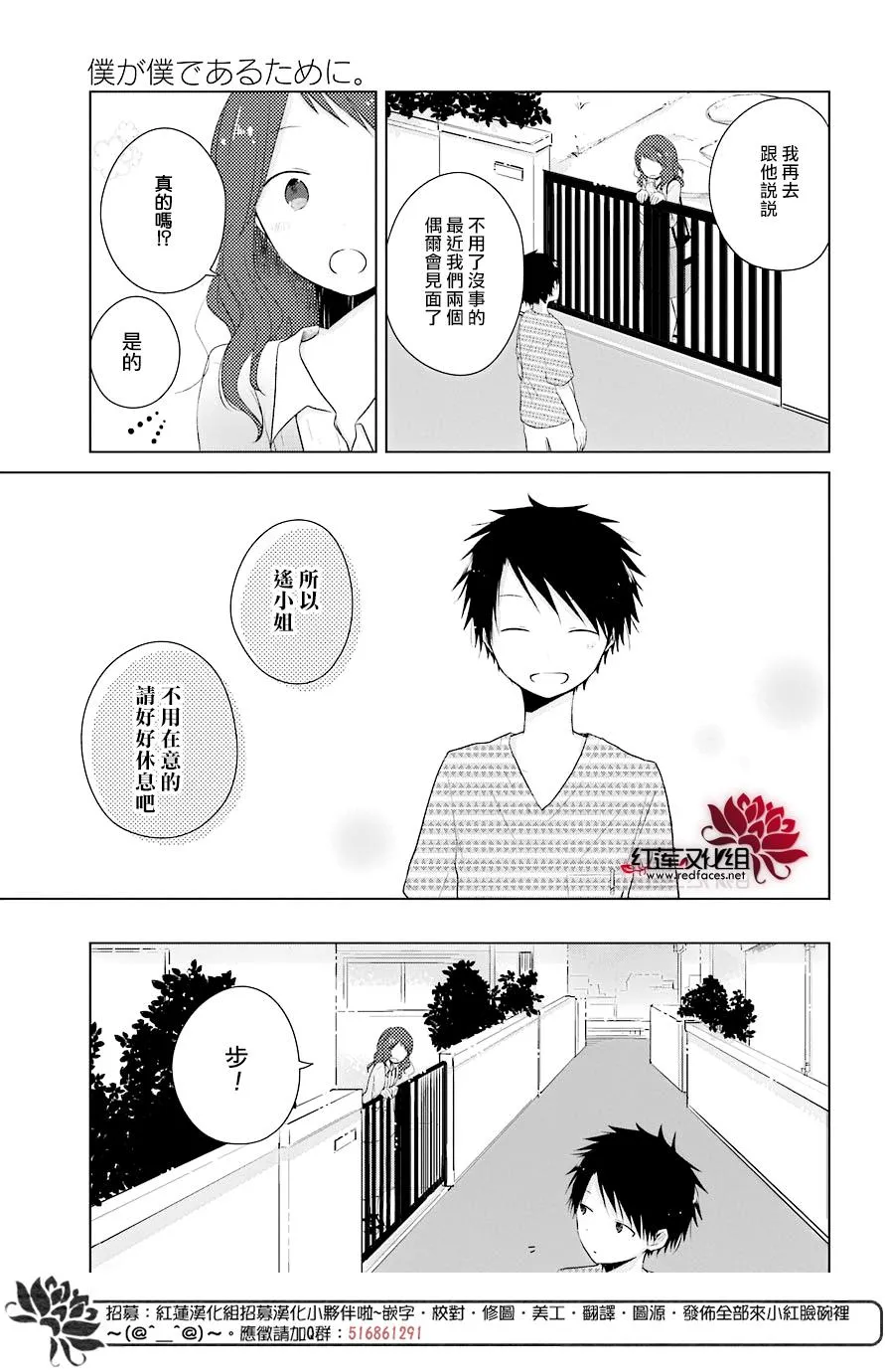 第26话 第16页