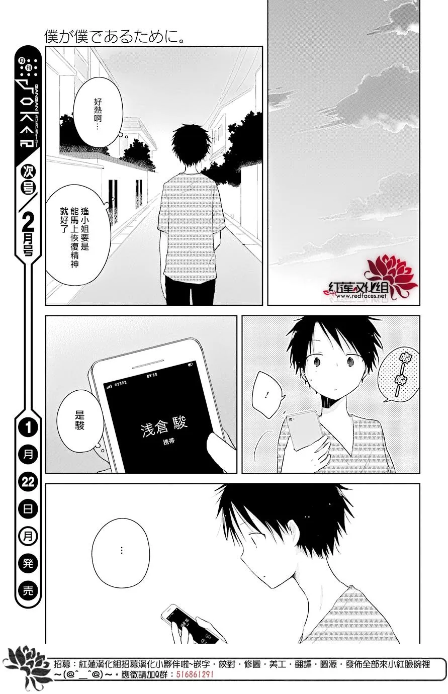 第26话 第18页