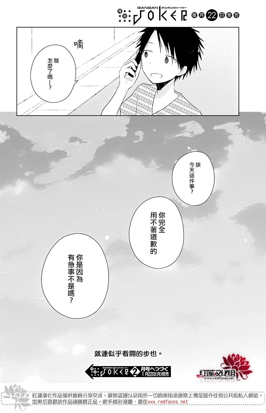 第26话 第19页