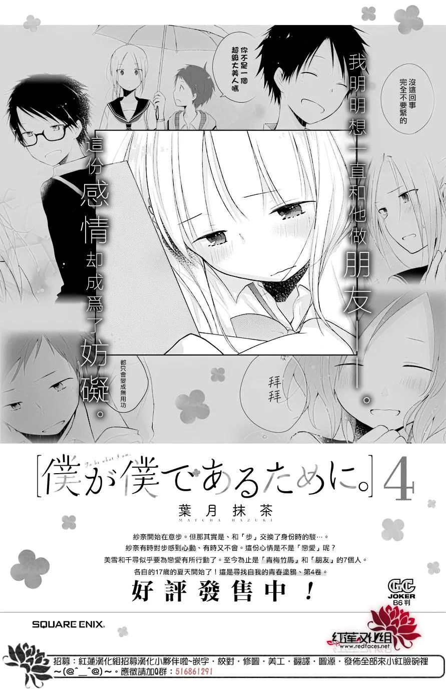 第26话 第20页