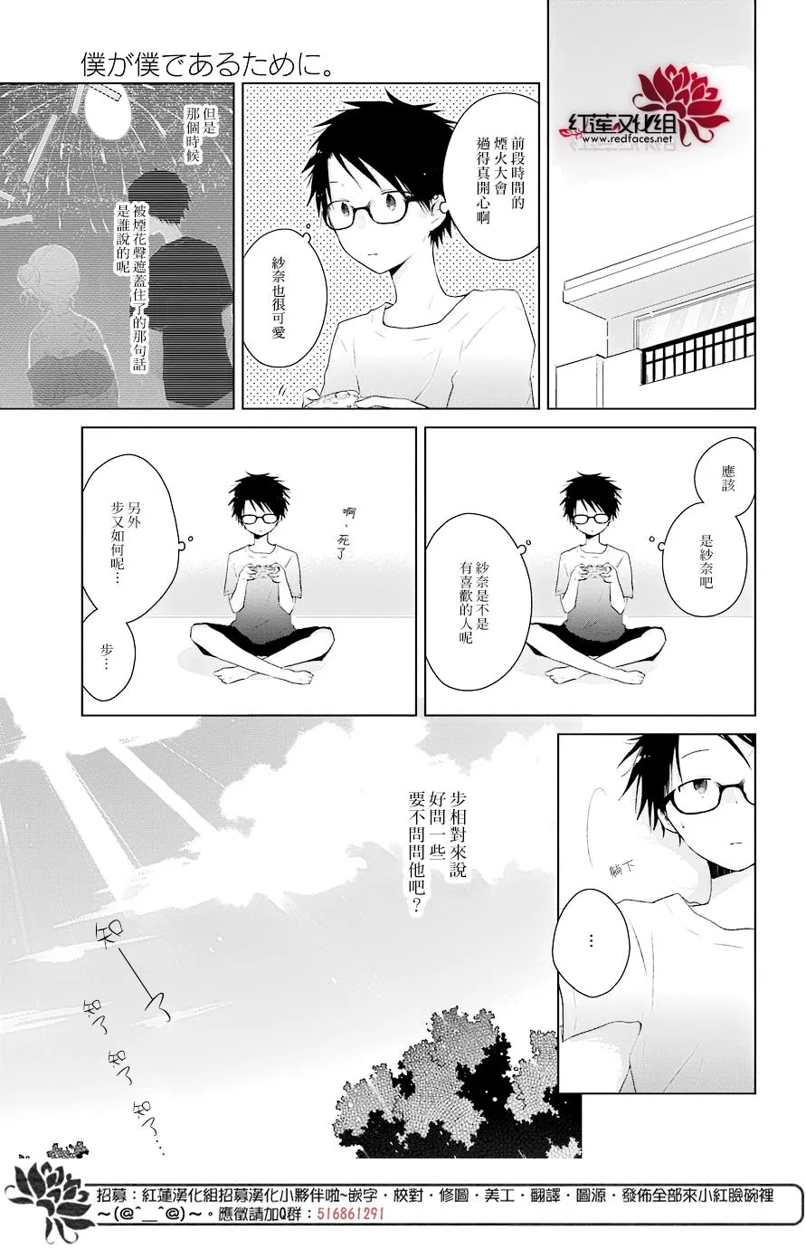 第25话 第2页