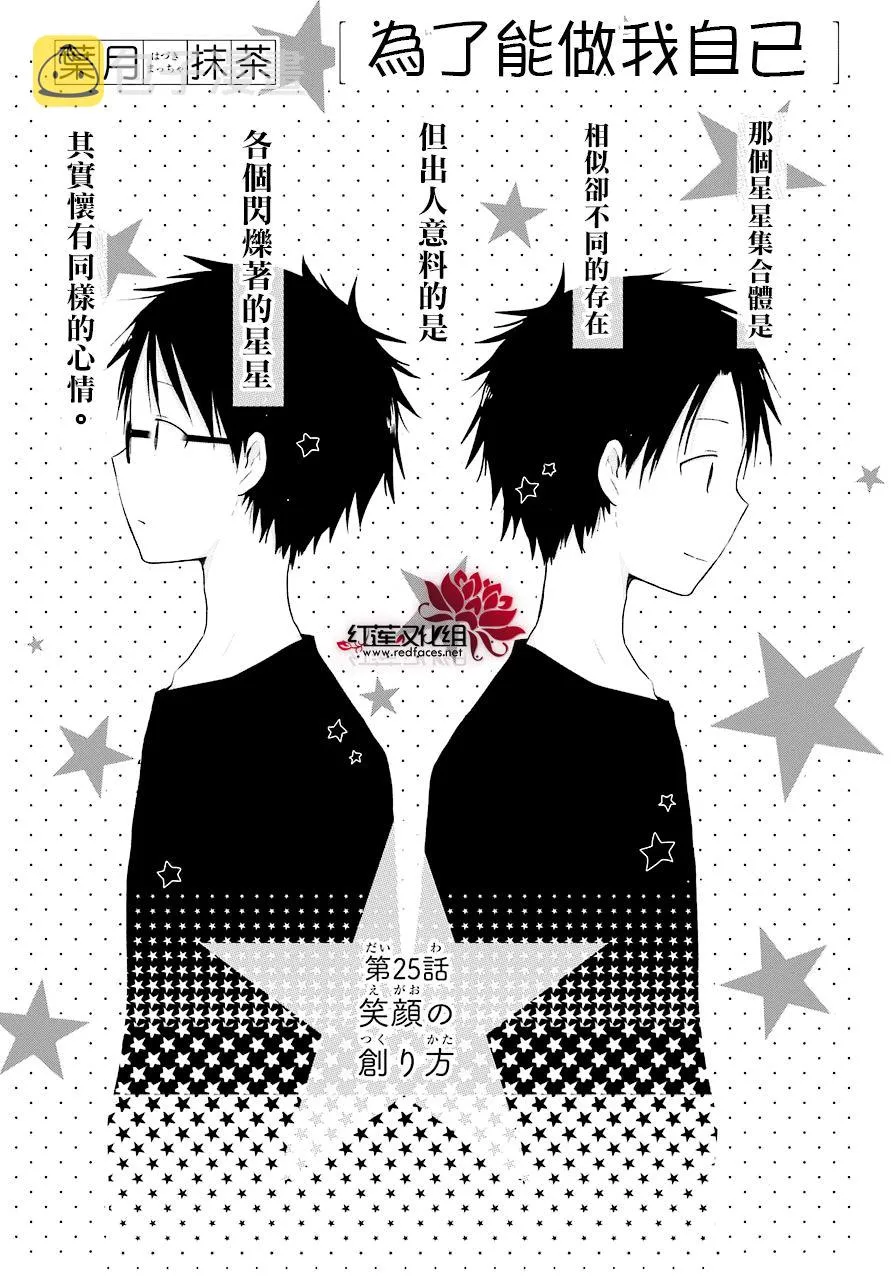 第25话 第3页