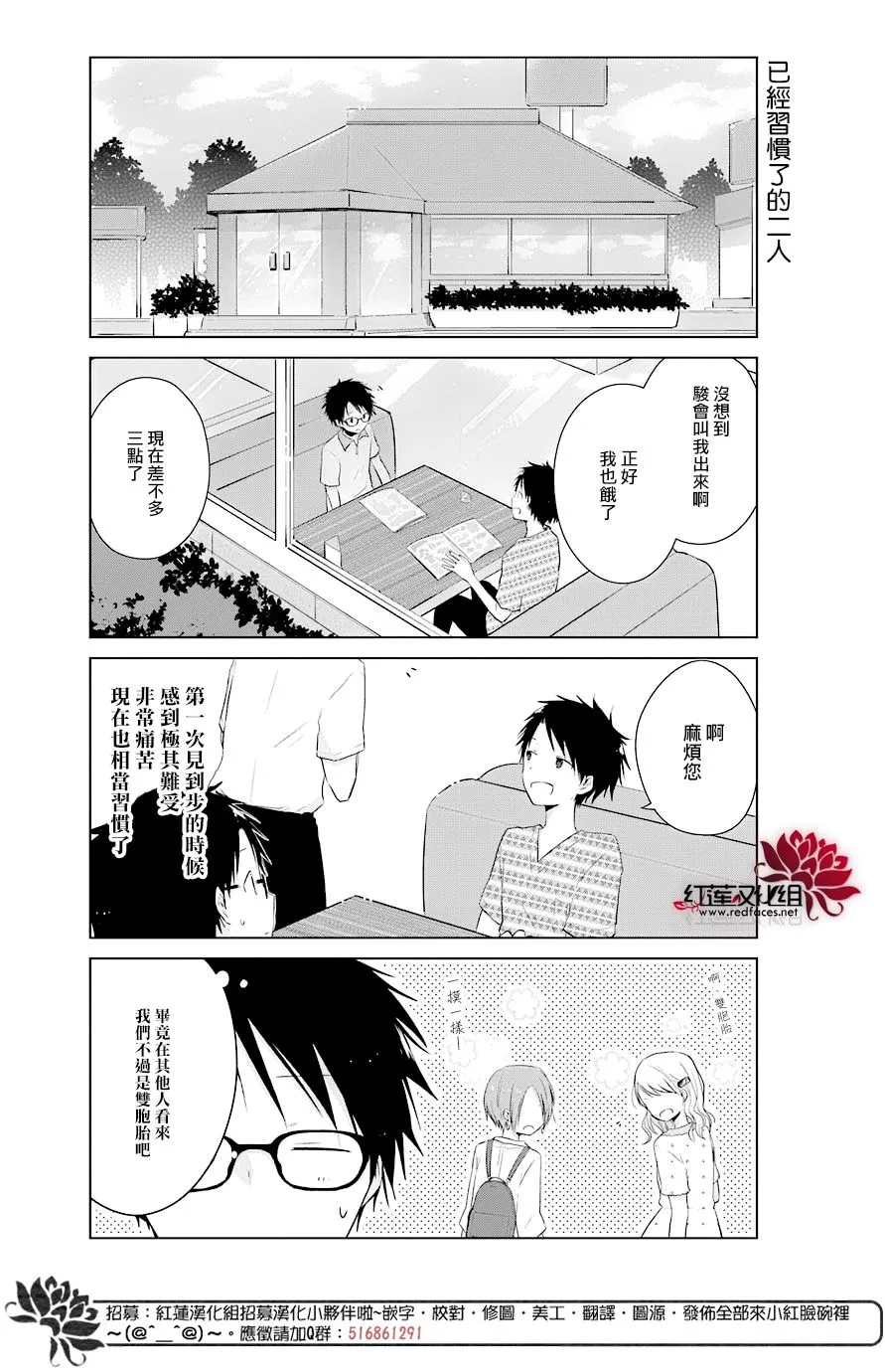 第25话 第4页
