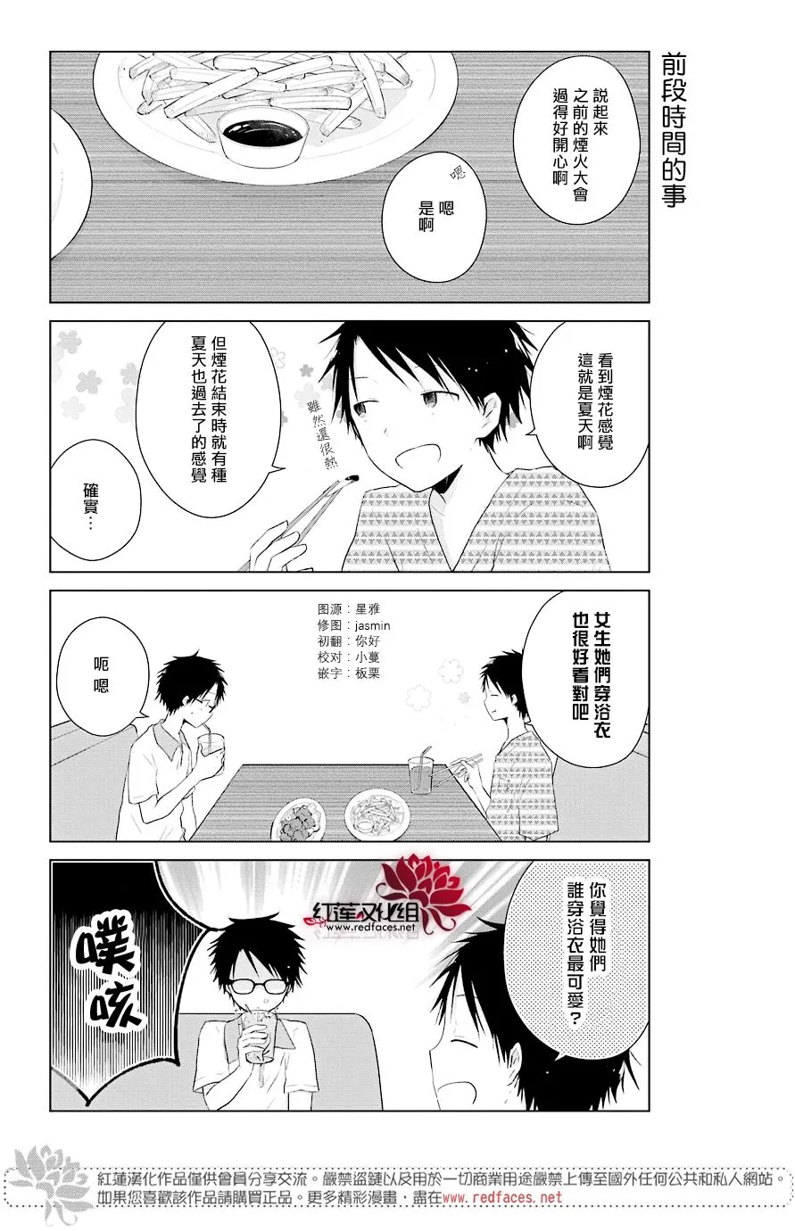 第25话 第5页