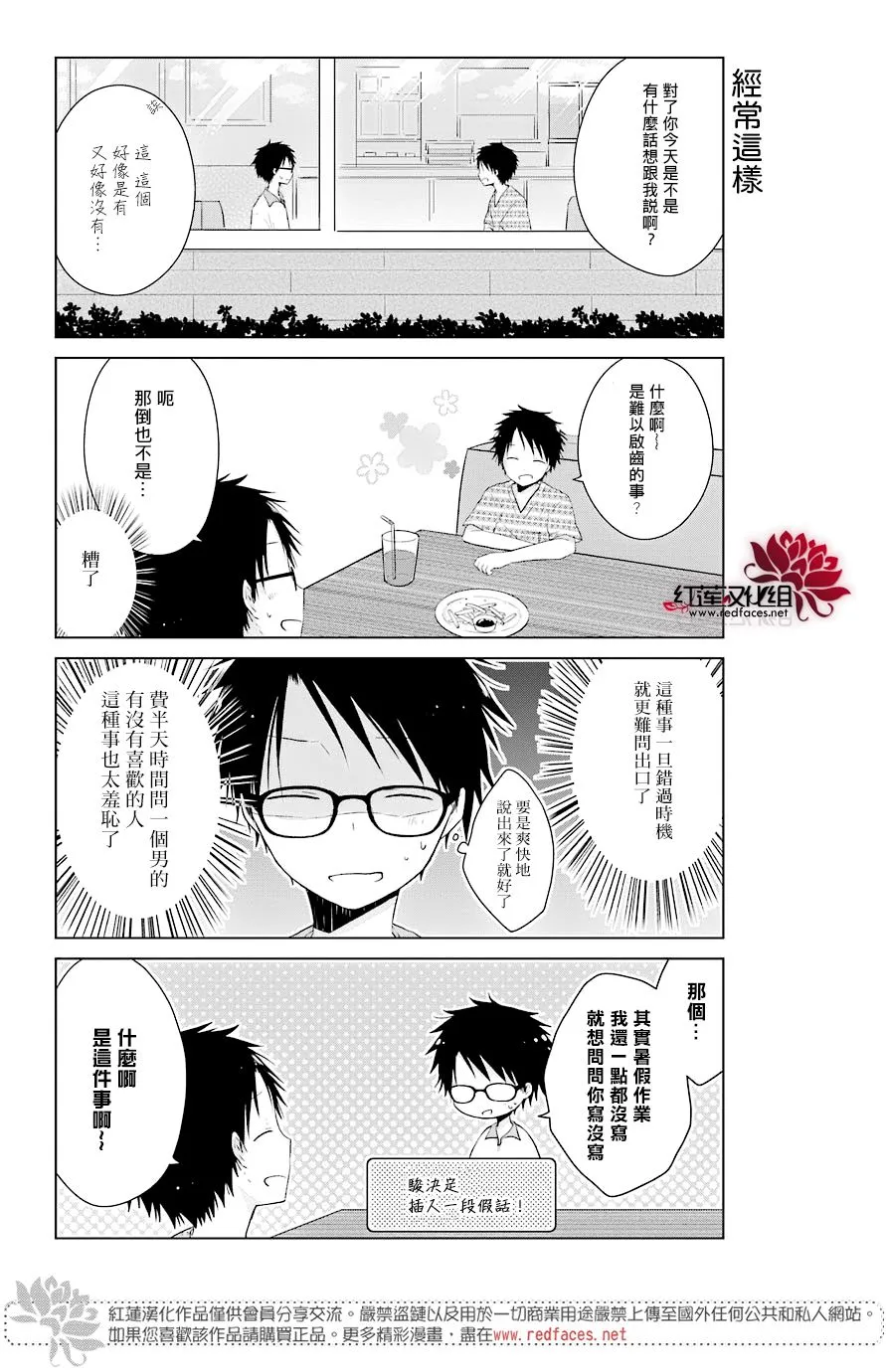 第25话 第7页