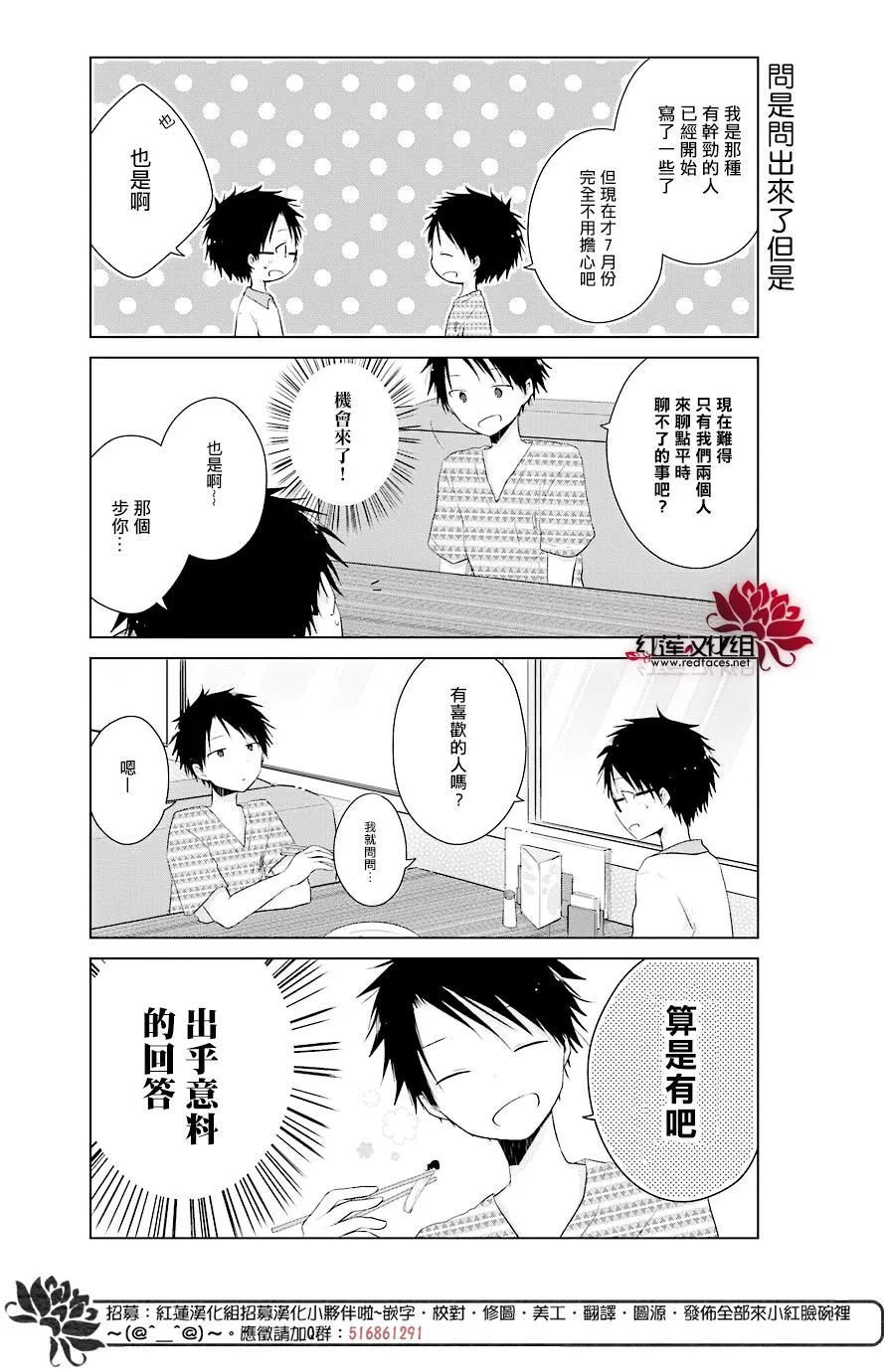 第25话 第8页