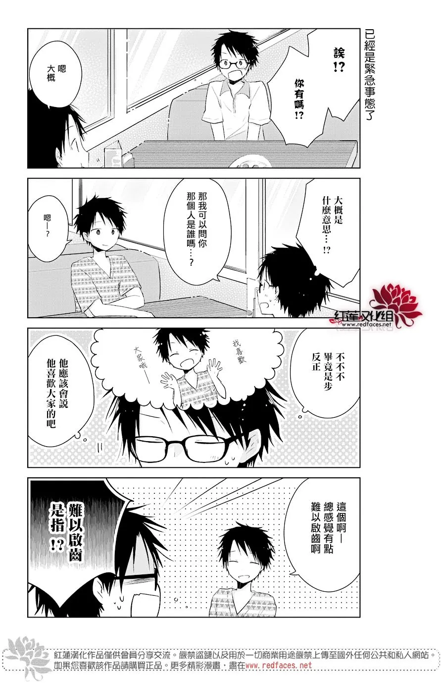 第25话 第9页