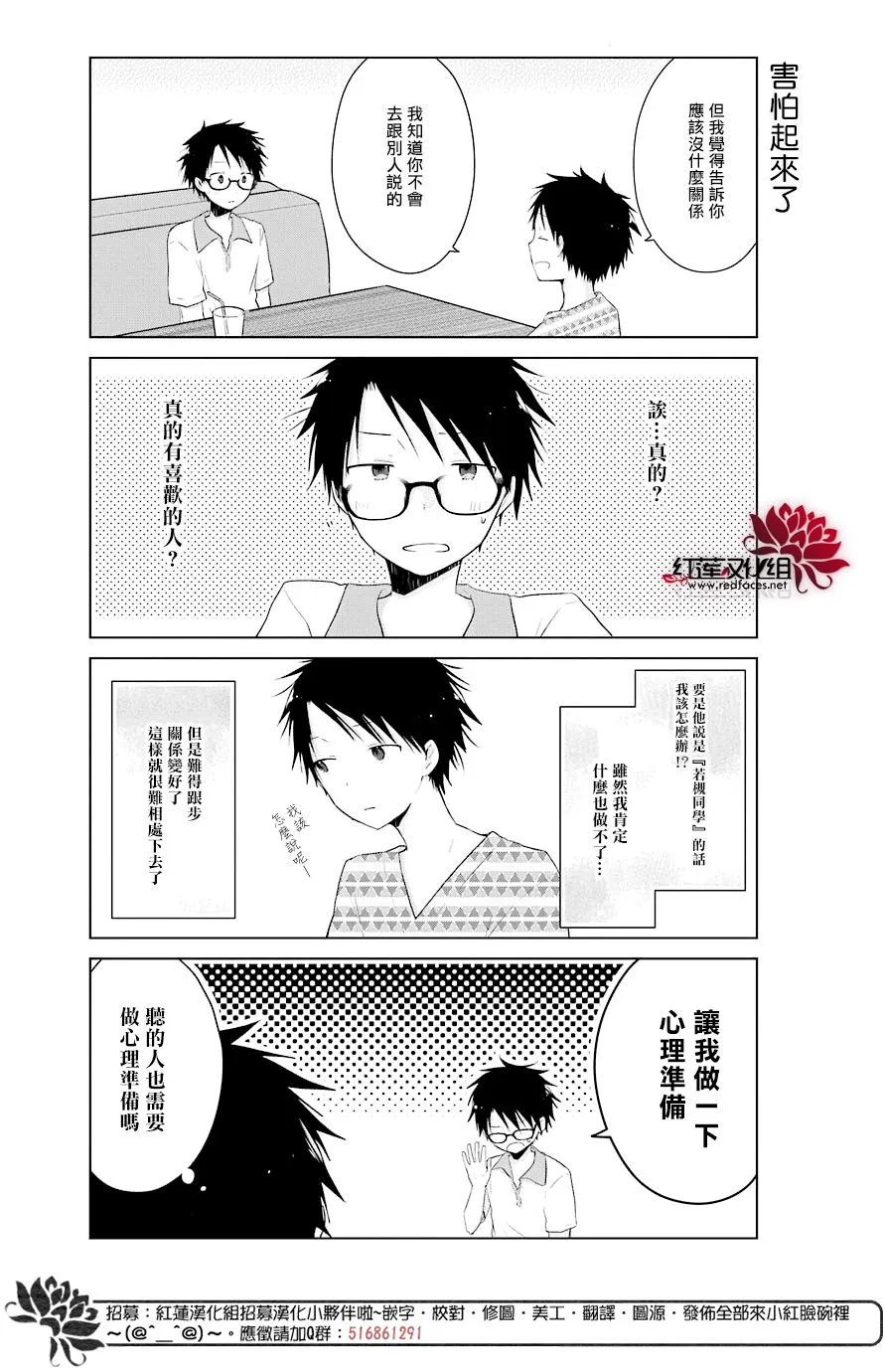 第25话 第10页