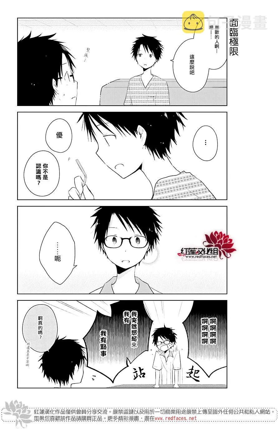 第25话 第11页