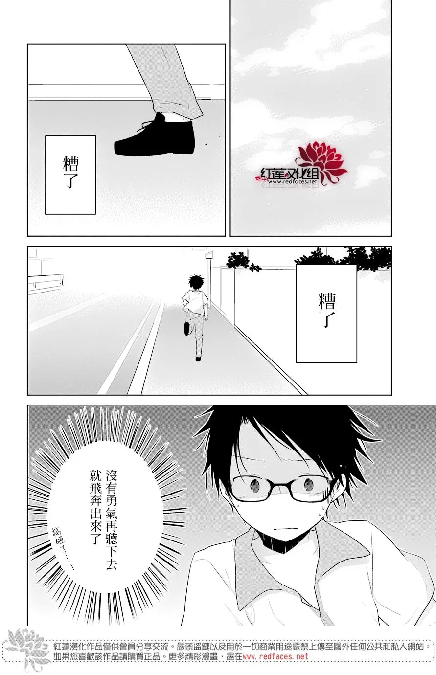 第25话 第13页
