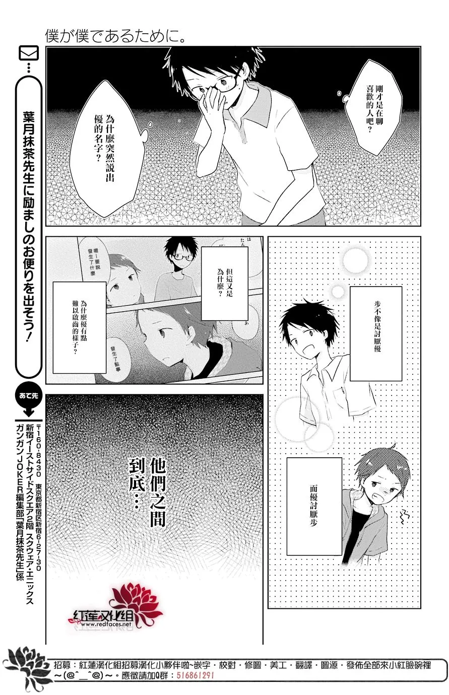 第25话 第14页