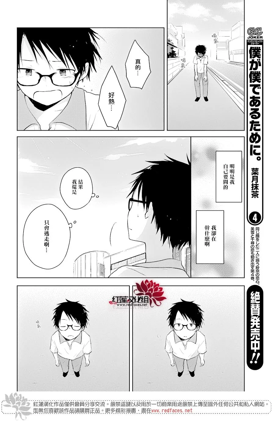 第25话 第15页