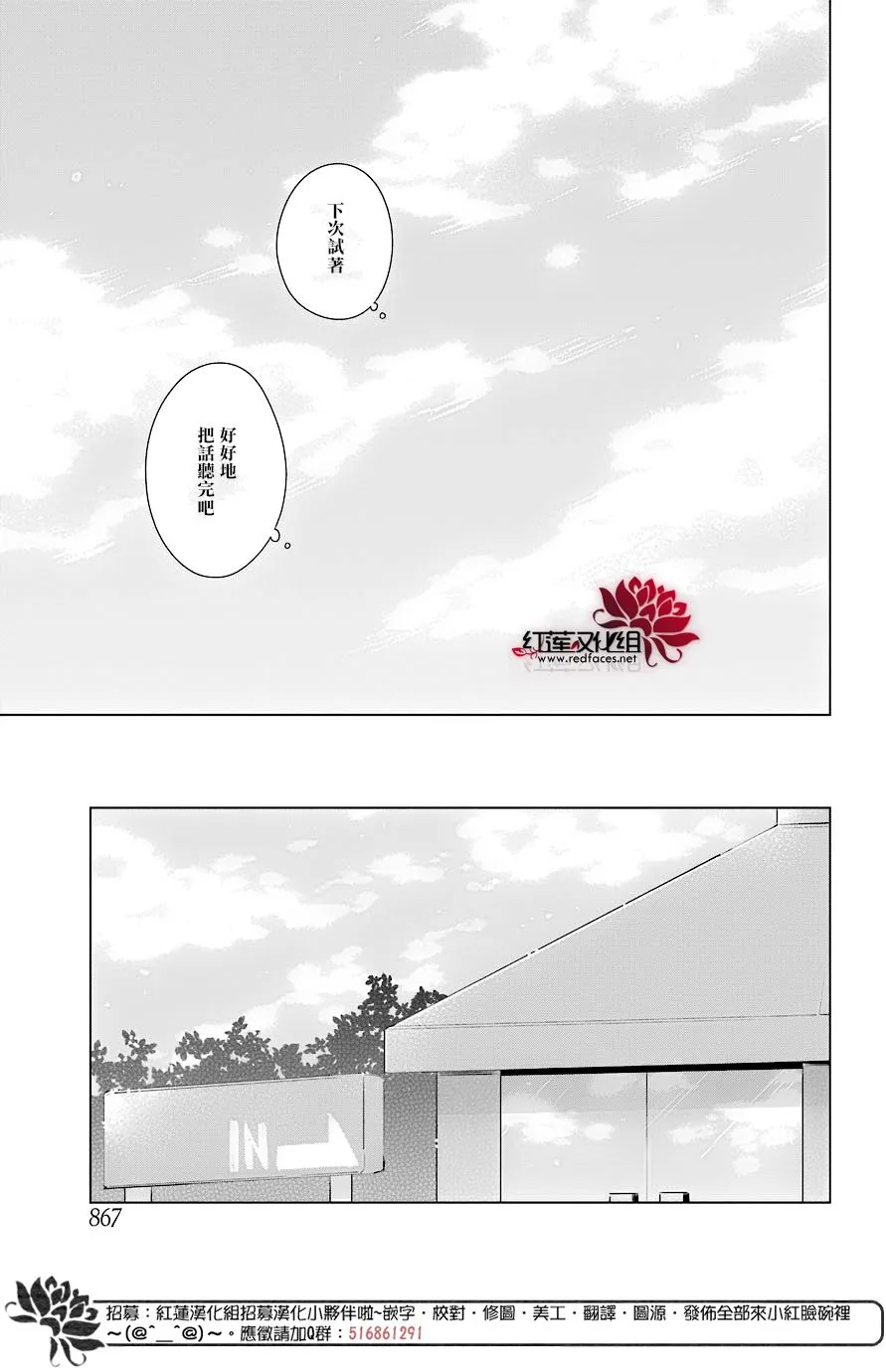 第25话 第16页