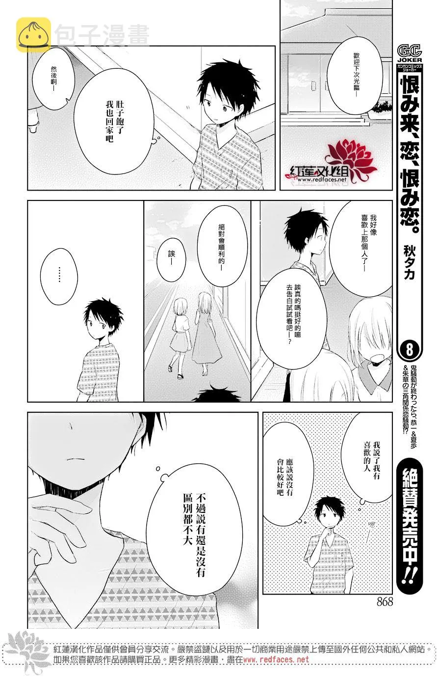 第25话 第17页