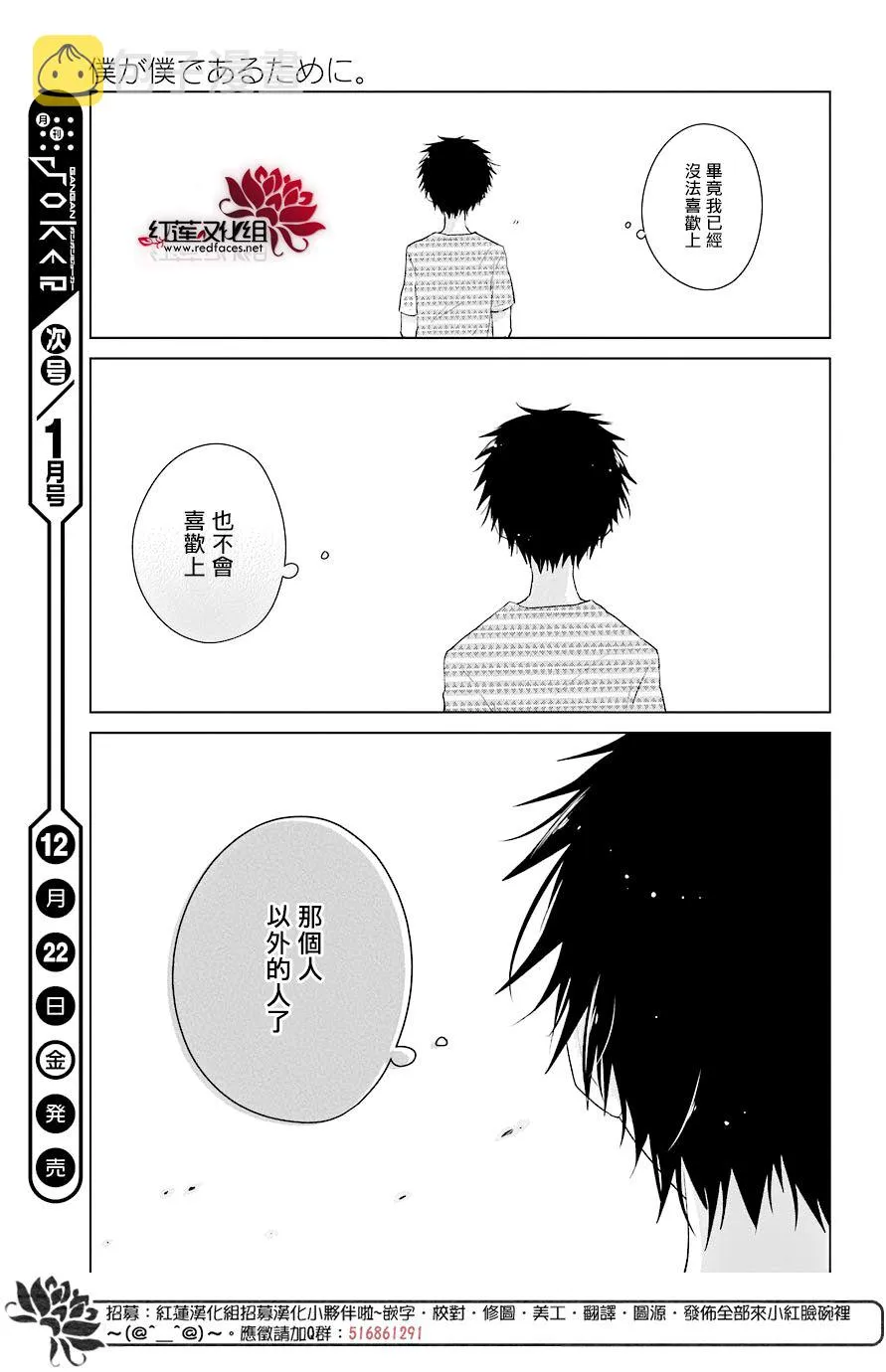 第25话 第18页
