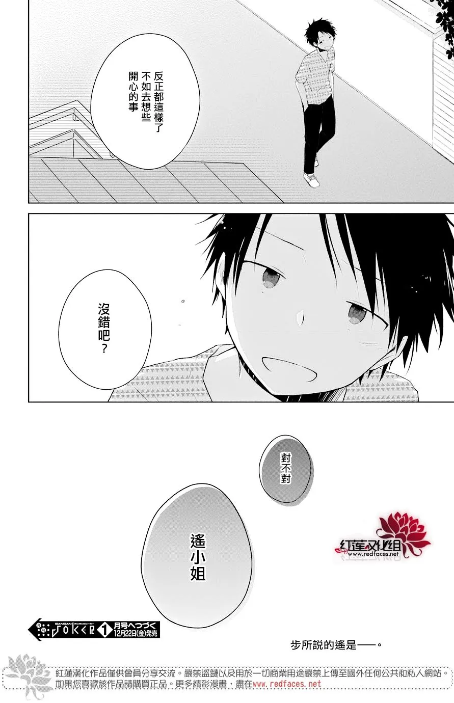 第25话 第20页