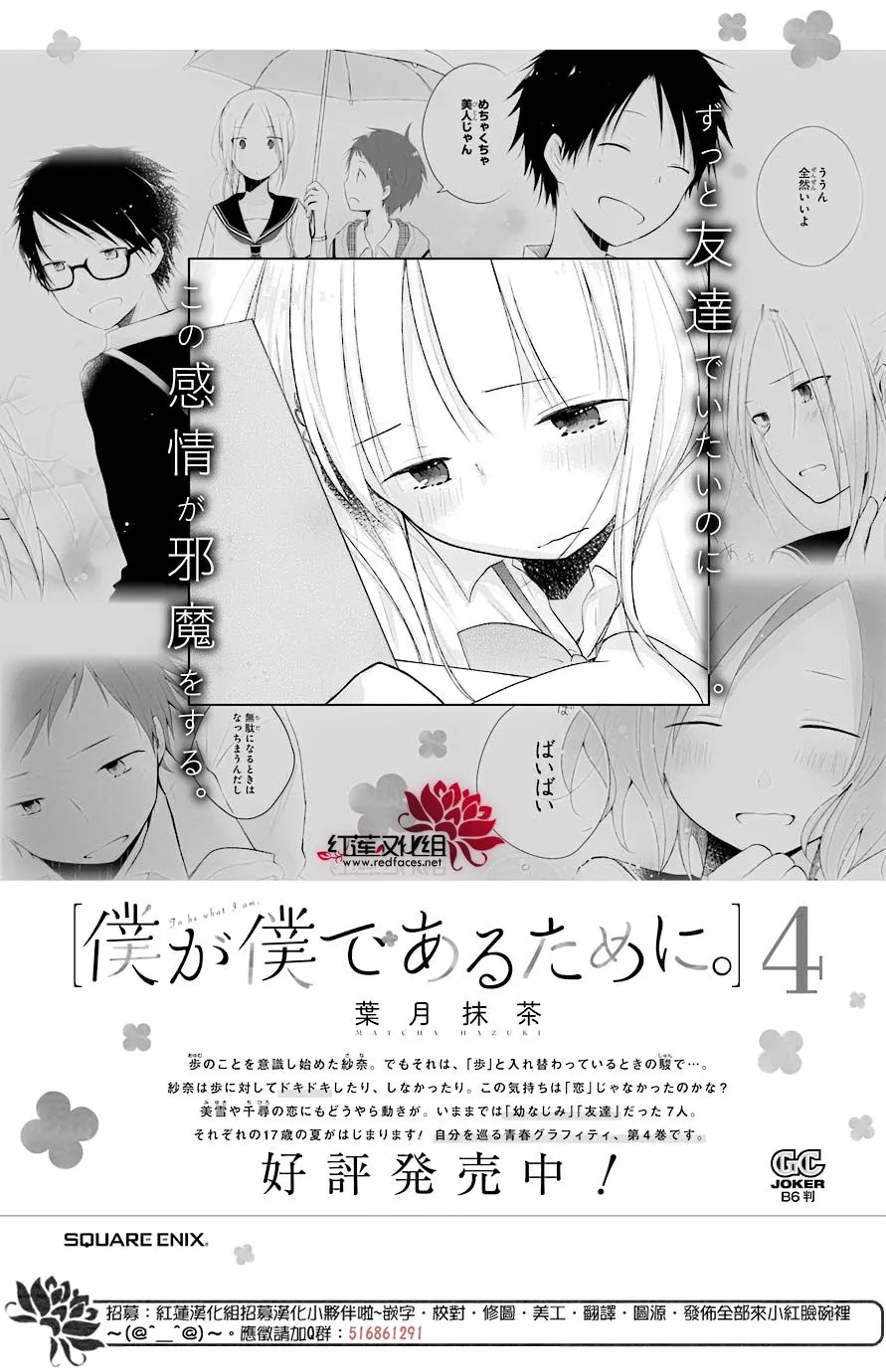 第25话 第21页