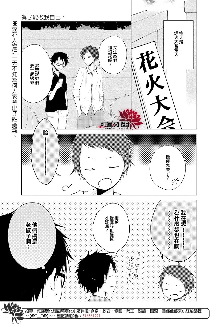 第24话 第2页