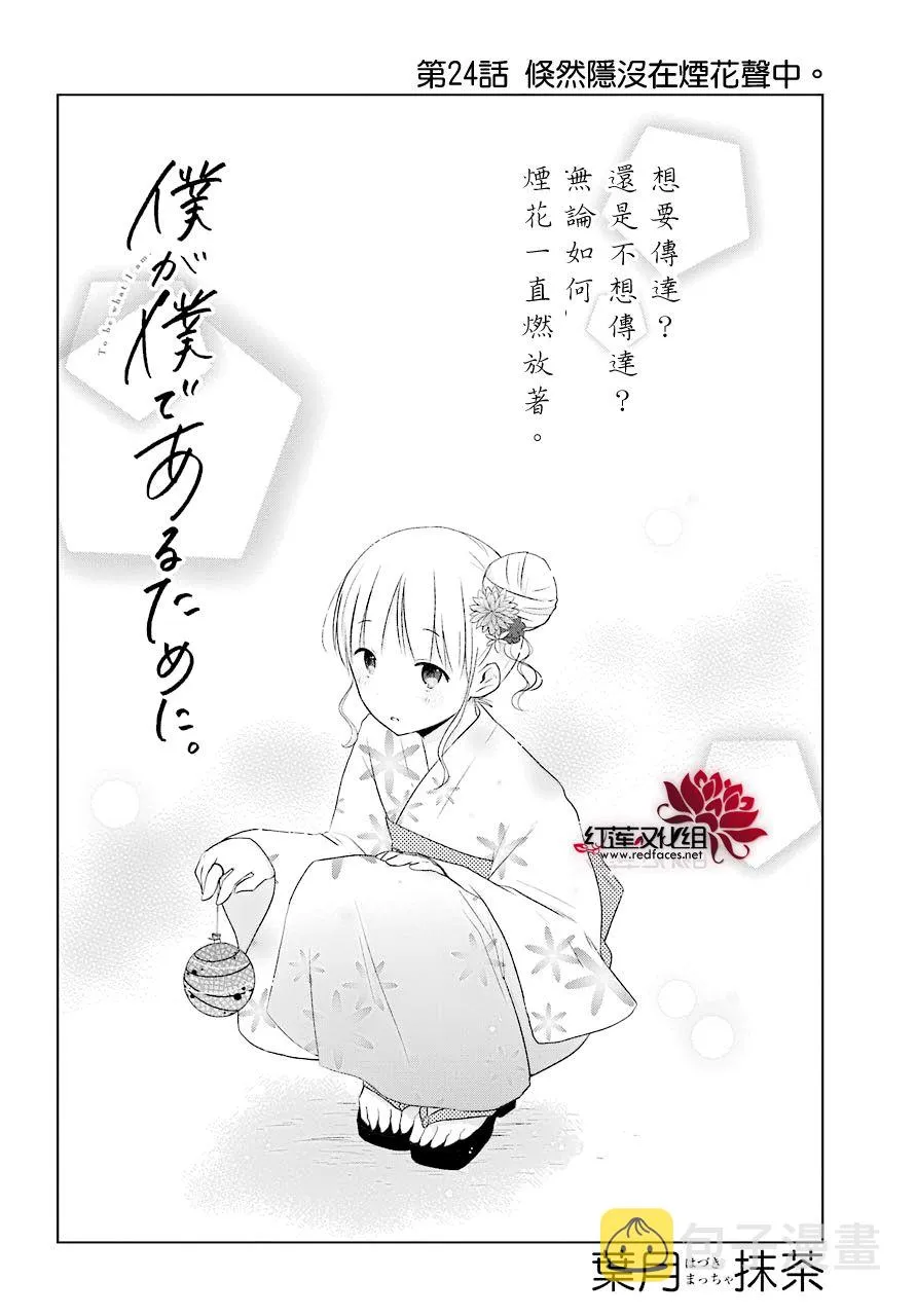 第24话 第3页