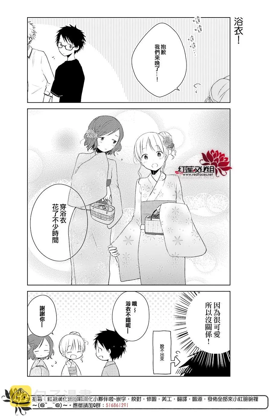 第24话 第4页