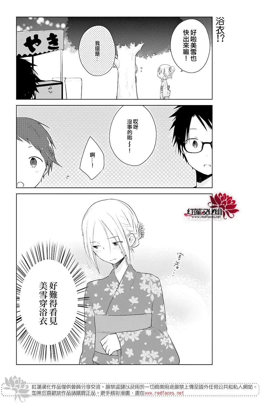 第24话 第5页