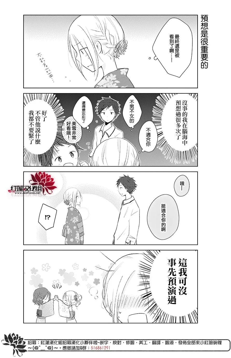 第24话 第6页