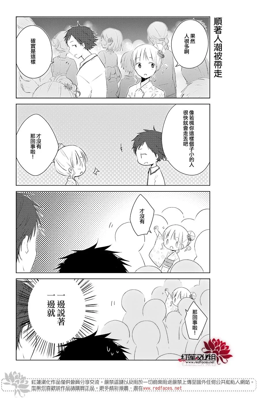 第24话 第7页