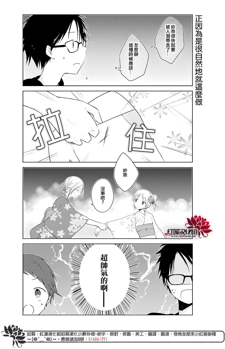 第24话 第8页