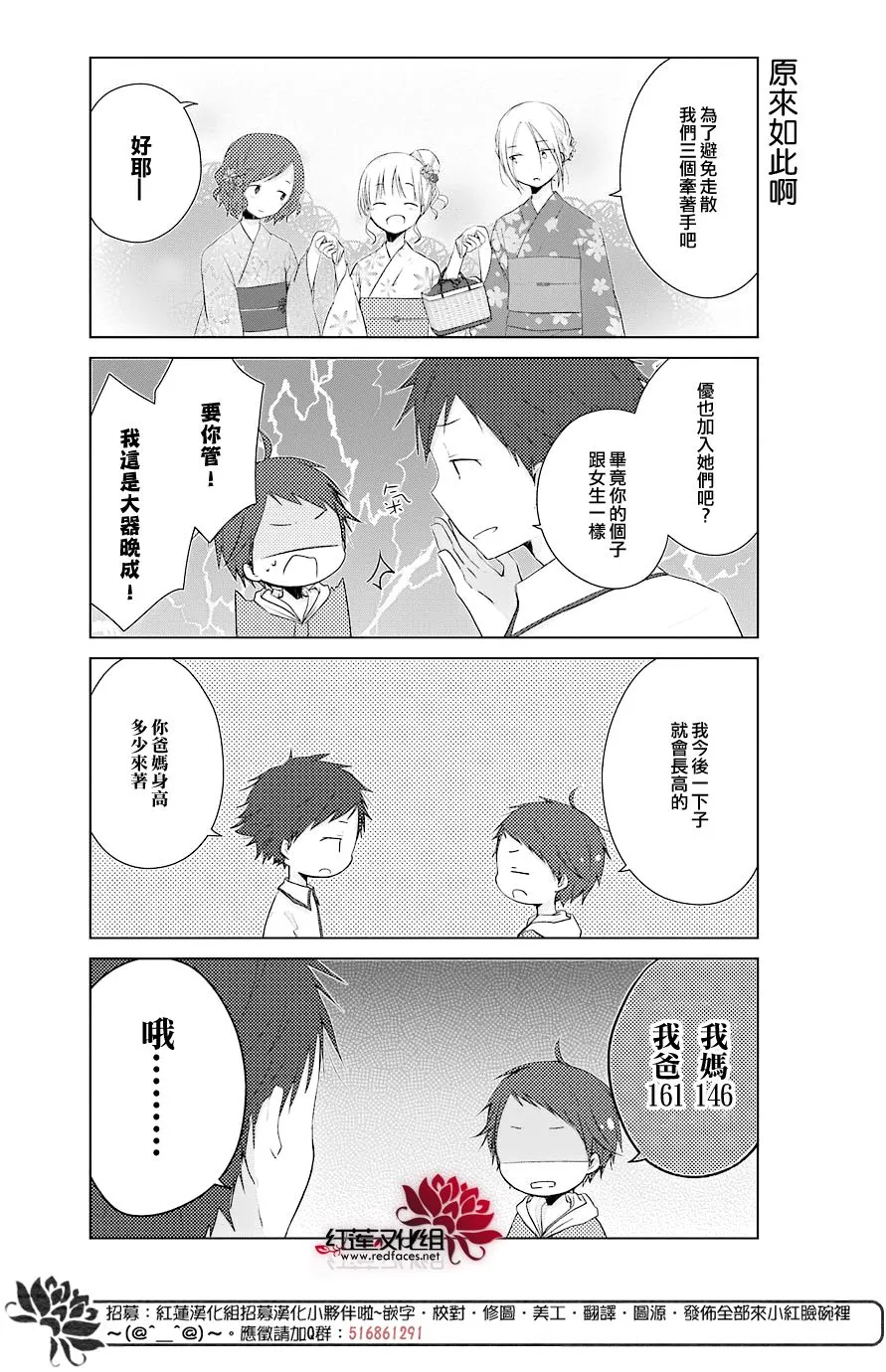 第24话 第10页