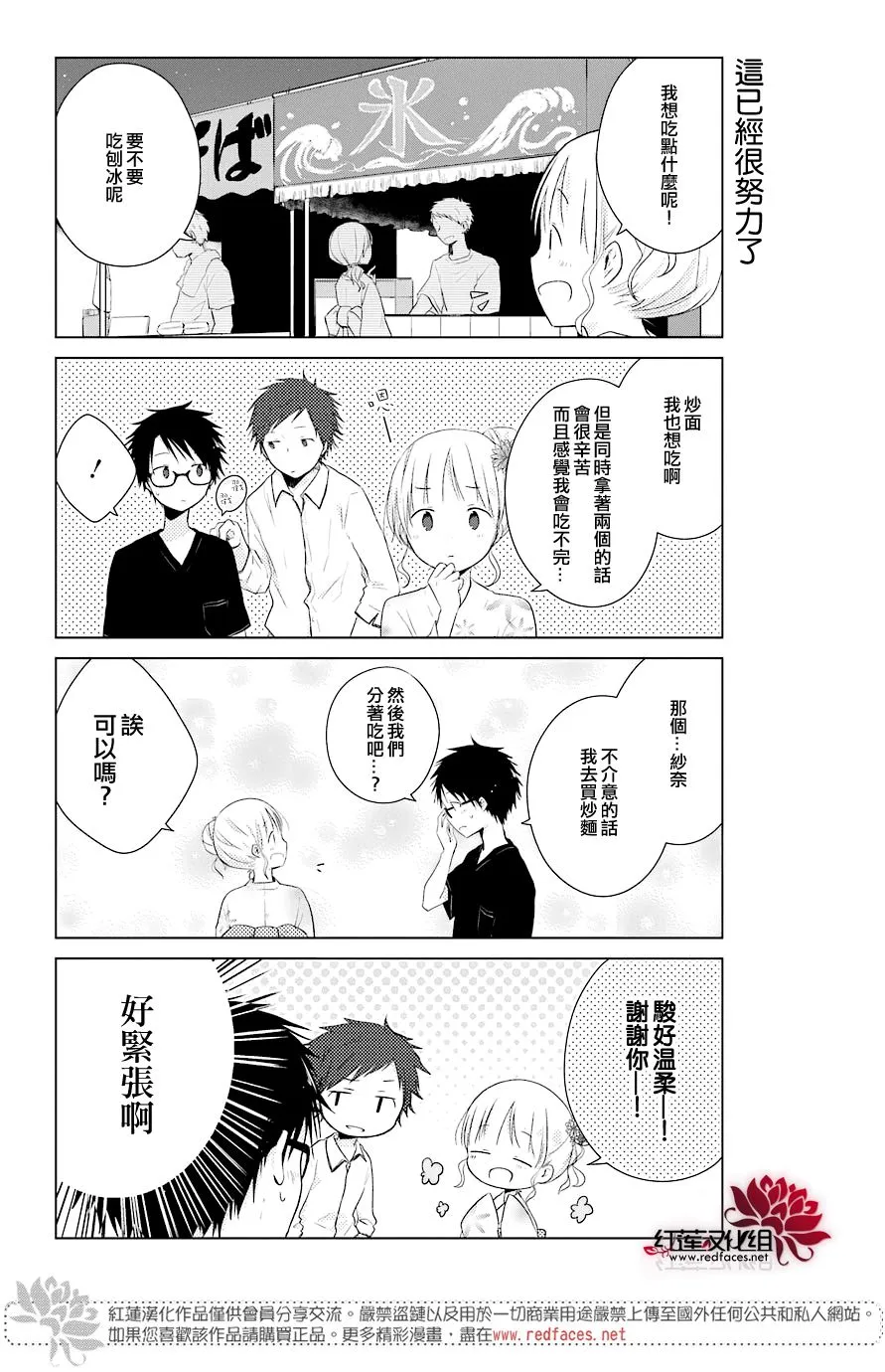 第24话 第11页