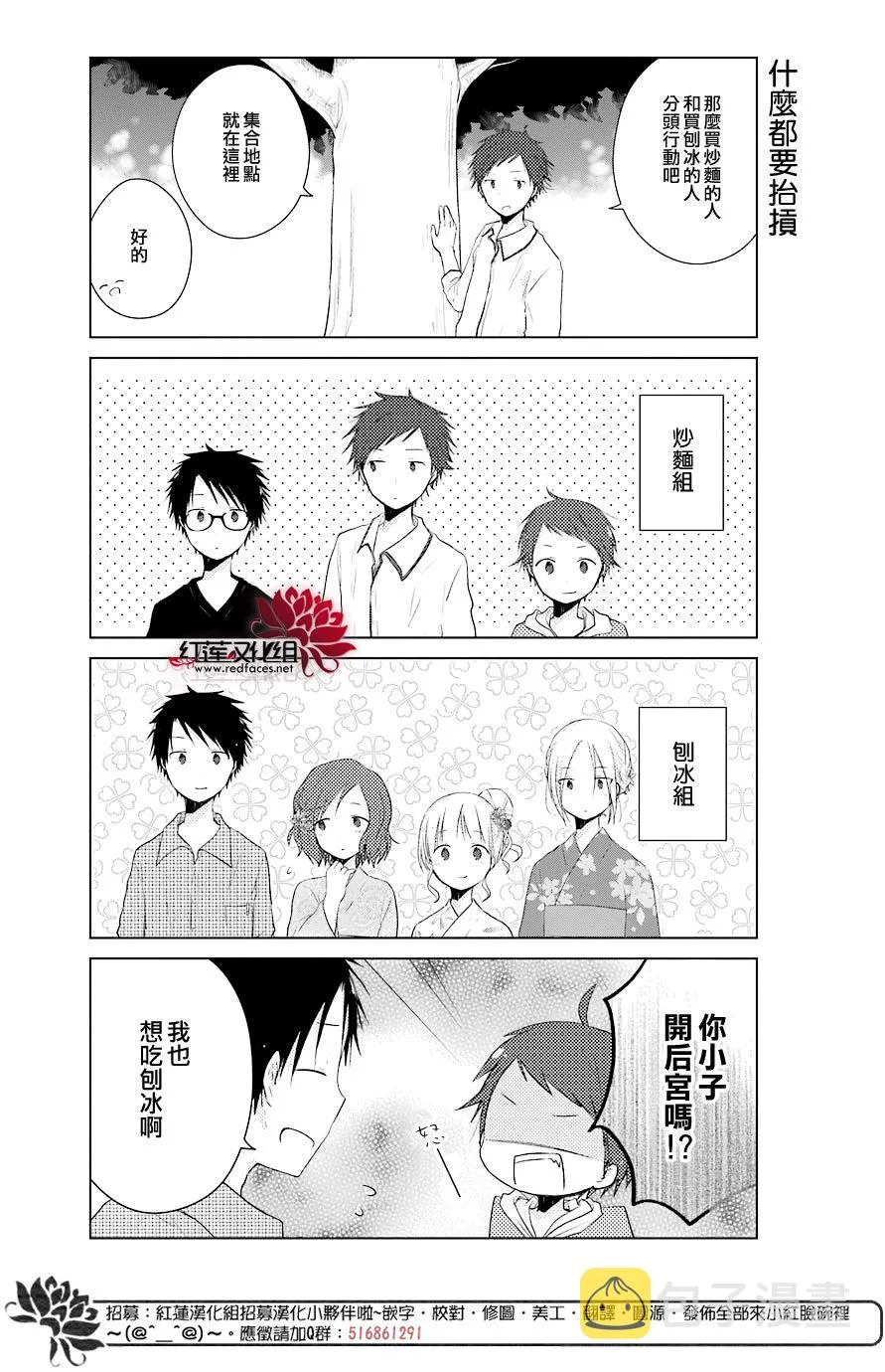 第24话 第12页