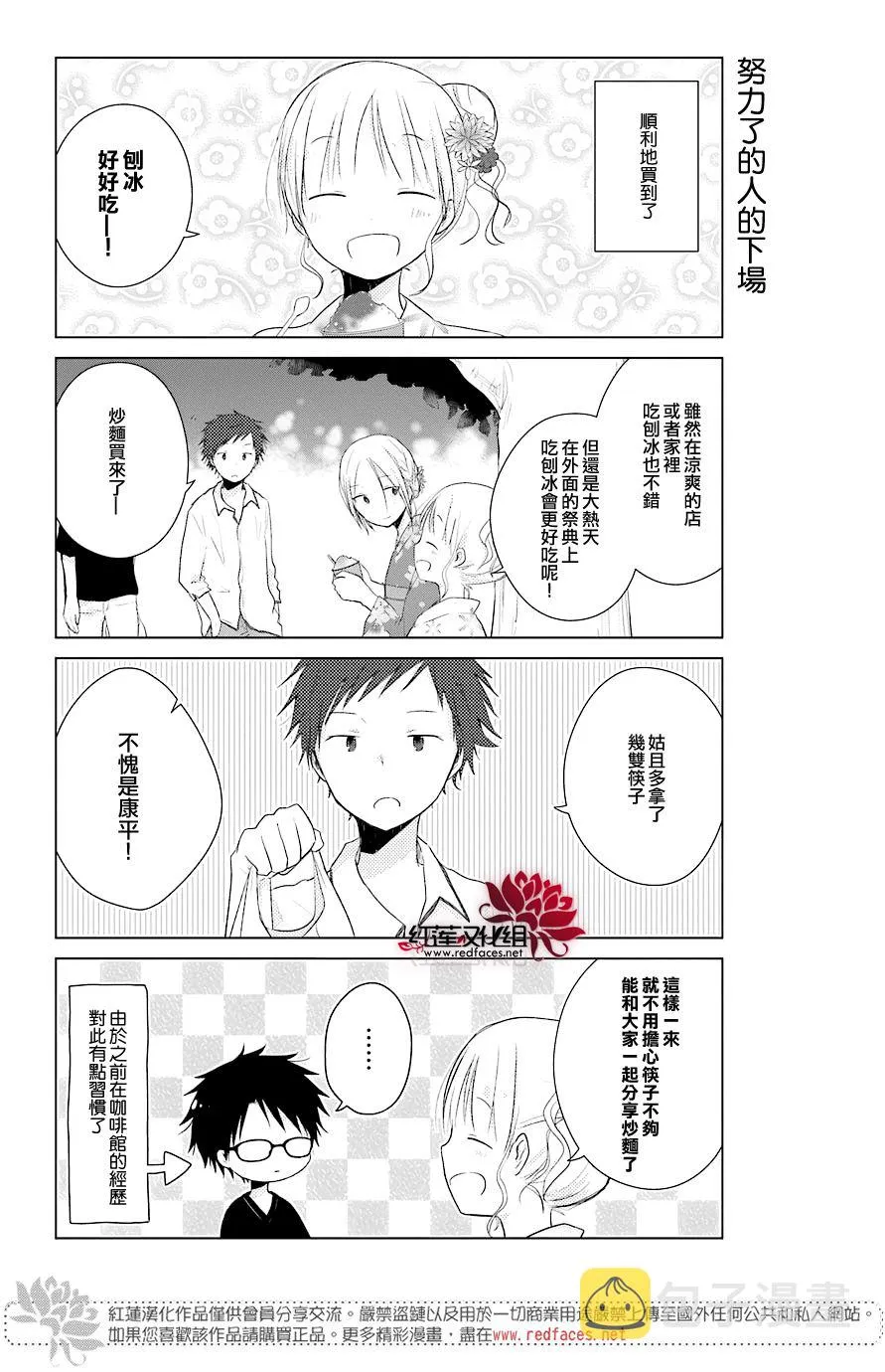 第24话 第13页