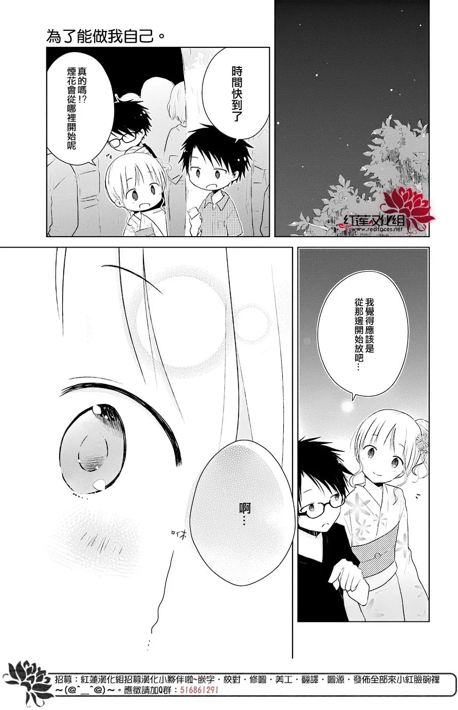 第24话 第14页