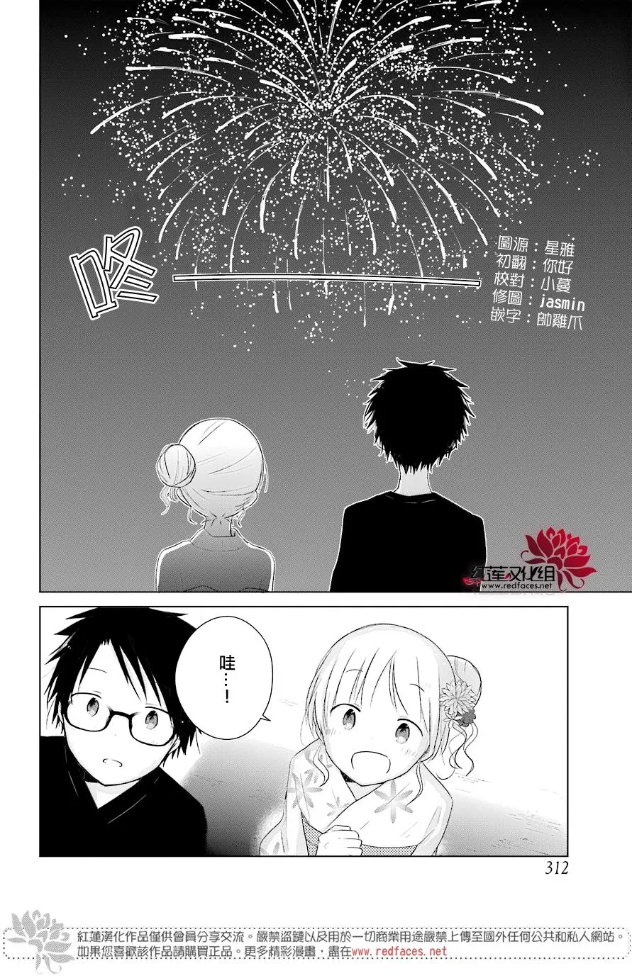 第24话 第15页