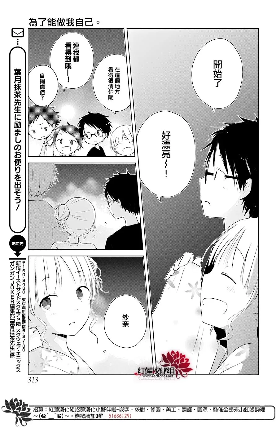 第24话 第16页